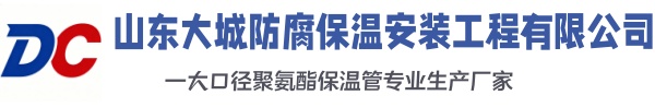 类乌齐大城防腐保温安装工程有限公司